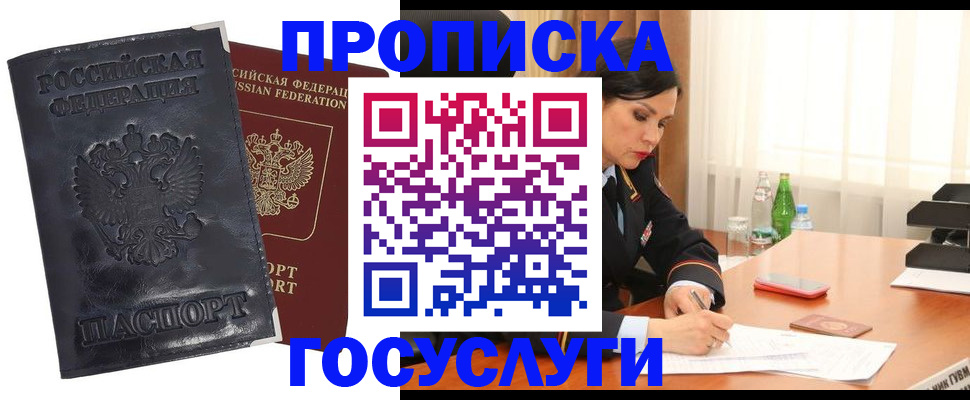 прописка для военкомата в Вилючинске